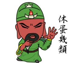 Guan Yu is busy sticker #7353362