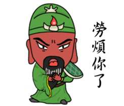 Guan Yu is busy sticker #7353363