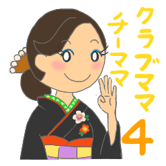 Sticker for manager in the saloon bar4.