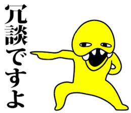 yellow man one sticker #7354091