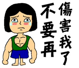 I am your little fresh meat sticker #7354774