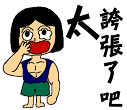 I am your little fresh meat sticker #7354788