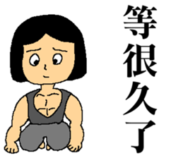 I am your little fresh meat sticker #7354803