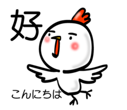 Handwriting style bird, Taiwan & Chinese sticker #7355364