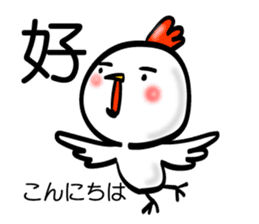 Handwriting style bird, Taiwan & Chinese sticker #7355364