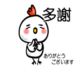 Handwriting style bird, Taiwan & Chinese sticker #7355370