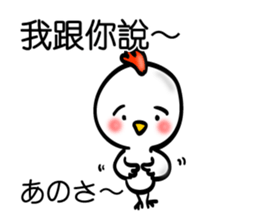 Handwriting style bird, Taiwan & Chinese sticker #7355371