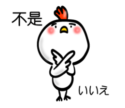 Handwriting style bird, Taiwan & Chinese sticker #7355373