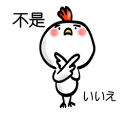 Handwriting style bird, Taiwan & Chinese sticker #7355373