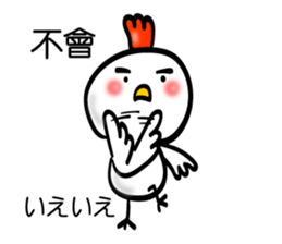 Handwriting style bird, Taiwan & Chinese sticker #7355374