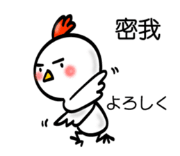 Handwriting style bird, Taiwan & Chinese sticker #7355377