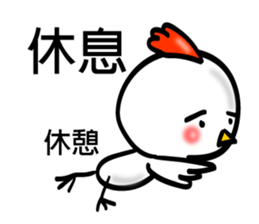 Handwriting style bird, Taiwan & Chinese sticker #7355379
