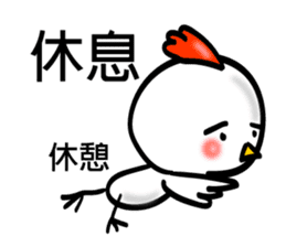 Handwriting style bird, Taiwan & Chinese sticker #7355379