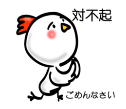 Handwriting style bird, Taiwan & Chinese sticker #7355381