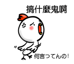 Handwriting style bird, Taiwan & Chinese sticker #7355382