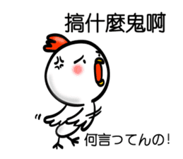 Handwriting style bird, Taiwan & Chinese sticker #7355382