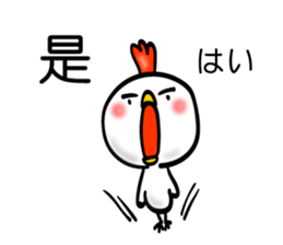 Handwriting style bird, Taiwan & Chinese sticker #7355383