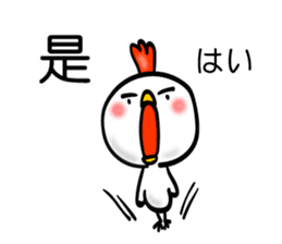 Handwriting style bird, Taiwan & Chinese sticker #7355383
