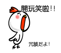 Handwriting style bird, Taiwan & Chinese sticker #7355386