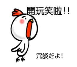 Handwriting style bird, Taiwan & Chinese sticker #7355386