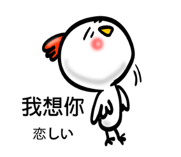Handwriting style bird, Taiwan & Chinese sticker #7355398