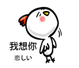 Handwriting style bird, Taiwan & Chinese sticker #7355398