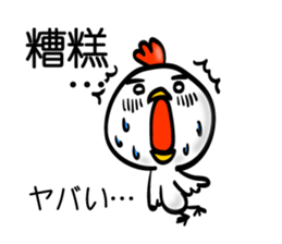 Handwriting style bird, Taiwan & Chinese sticker #7355399