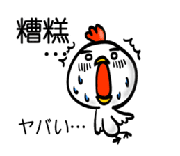Handwriting style bird, Taiwan & Chinese sticker #7355399