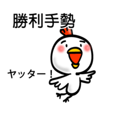 Handwriting style bird, Taiwan & Chinese sticker #7355401