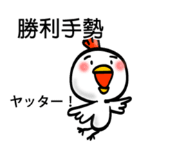 Handwriting style bird, Taiwan & Chinese sticker #7355401