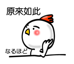 Handwriting style bird, Taiwan & Chinese sticker #7355402