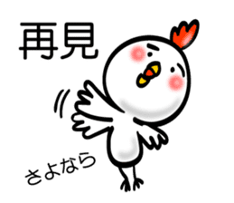 Handwriting style bird, Taiwan & Chinese sticker #7355403