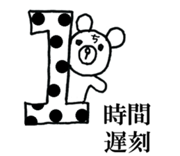 Late teddy sticker #7355449