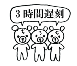 Late teddy sticker #7355451