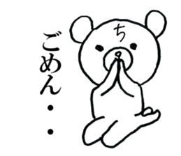 Late teddy sticker #7355453