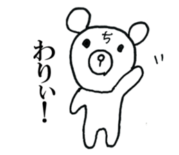 Late teddy sticker #7355456