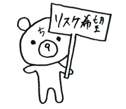 Late teddy sticker #7355458