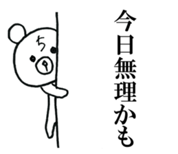 Late teddy sticker #7355459