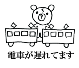 Late teddy sticker #7355461