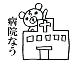 Late teddy sticker #7355465