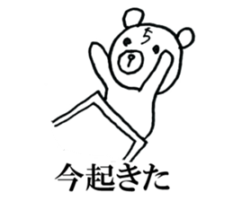 Late teddy sticker #7355468