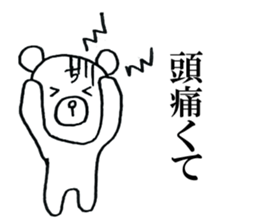 Late teddy sticker #7355471