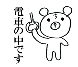 Late teddy sticker #7355473