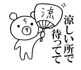 Late teddy sticker #7355478