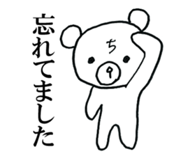 Late teddy sticker #7355480