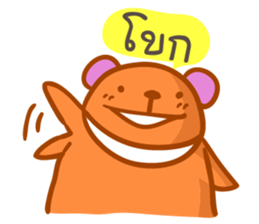 orange Bear puppet 2 sticker #7355542