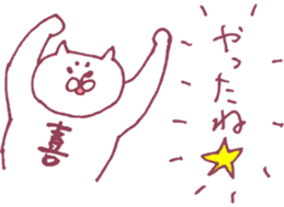 Pleased cats sticker #7355612