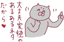 Pleased cats sticker #7355634