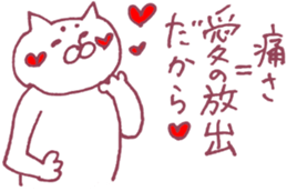 Pleased cats sticker #7355635