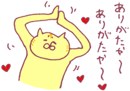 Pleased cats sticker #7355640